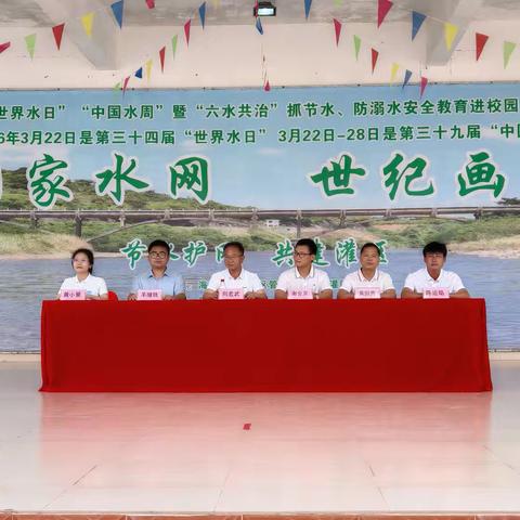 海南省大广坝灌区管理分局走进昌江县乌烈镇峨港村峨港学校开展“世界水日、中国水周”主题宣传活动