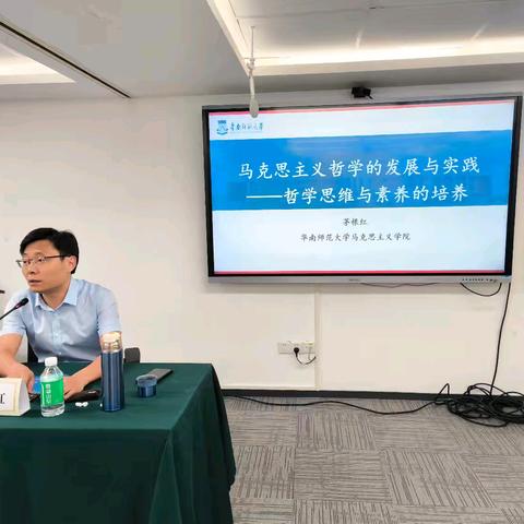 2024年广东省粤东西北中青年教师综合素质能力提升专项培训（第10天）