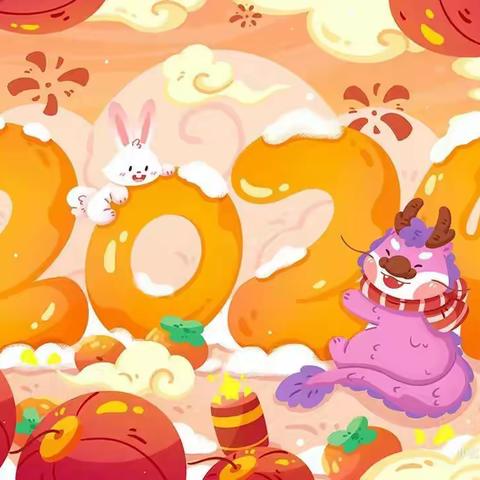 知民俗·逛庙会·品年味——合肥瑶海华贝幼儿园“迎新年、庆元旦”活动