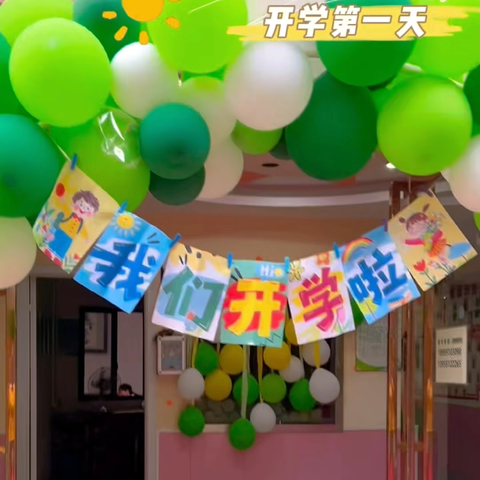 秋风有信，“幼”见归期 ‍——合肥瑶海华贝幼儿园