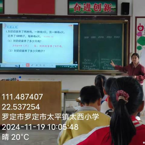 调研促发展，研途皆成长 ——太平镇中心小学教研组莅临太西小学调研指导工作