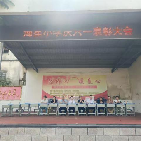 “聚侨心·暖童心” ——江口海星小学六一活动纪实