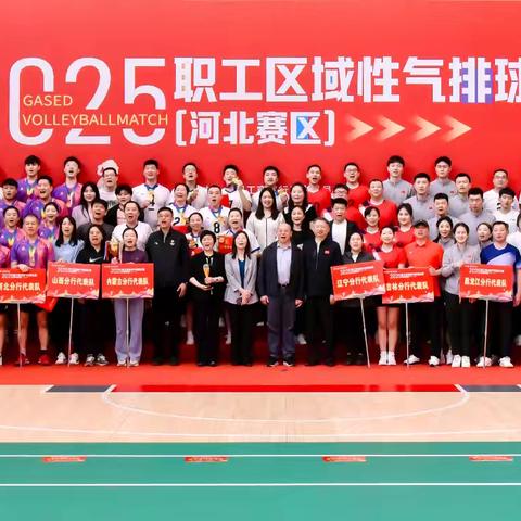 拼搏气排赛场 凝聚团队荣光-河南分行积极参加总行2025职工区域性气排球比赛