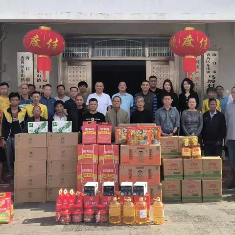 党日暖人心 帮扶迎新春 -海口市不动产登记中心支部、资规美兰分局支部和秀英分局支部联合开展主题党日活动