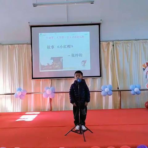 我是故事大王--泮沥幼儿园幼儿讲故事比赛活动