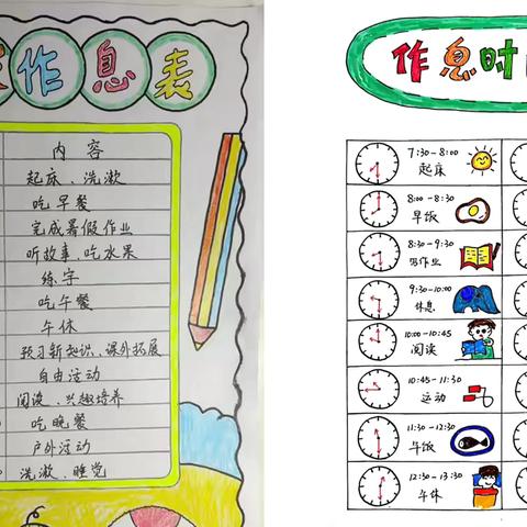 快乐一夏，“暑”你最棒——樟树小学暑假实践作业指南