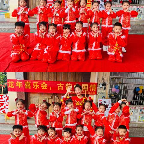 “庆元旦、迎新年”———立人幼儿园学三班2024元旦美篇