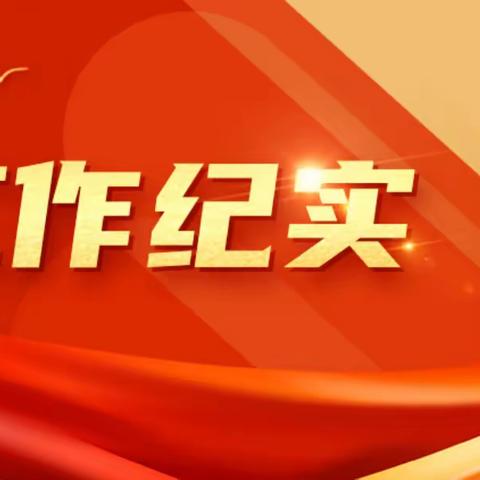 三对党员夫妻“同心”下沉，“协力”打赢疫情保卫战