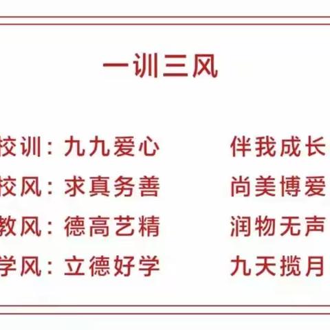 工会换届谱新篇   不忘初心向未来——临川区第九小学工会第四届选举大会