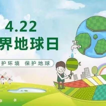 世界地球日：“人民战塑”，我们都是行动者！