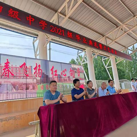 青春绽放，梦想起航——泗水县泗张初级中学举行2021级初中毕业典礼