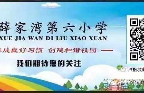 乐学乐考趣成长  快乐闯关我能行