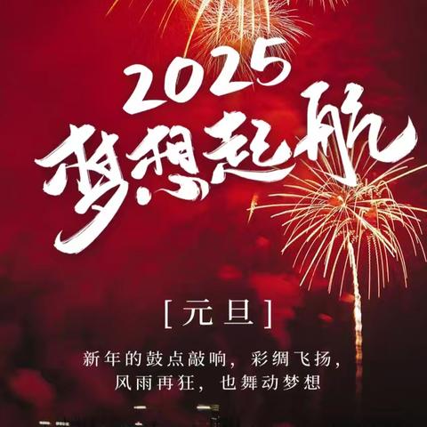 元旦佳节 迎新岁，启新程———半坡店乡程庄小学四一班元旦联欢