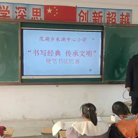 朱湖中心小学“书写经典 传承文明”书法比赛活动方案