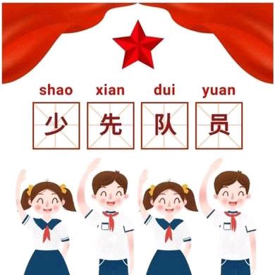 红领巾相约中国梦｜衡阳市实验小学第二批新队员入队仪式