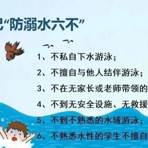 快乐五一    安全同行 ---2024年仙游县实验小学分校五一节安全告家长书