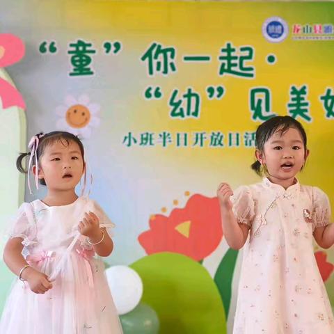 雅礼幼儿园小二班半日开放活动