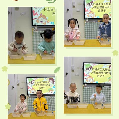 播州区凤凰幼儿园“生活小能手”自理能力竞赛活动