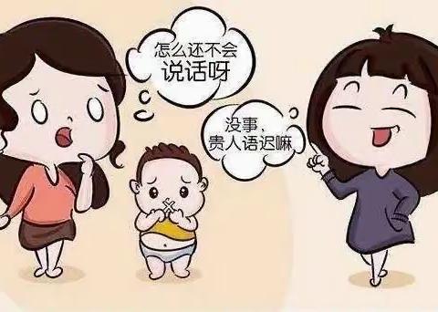 小孩子口齿不清说话晚，究竟是怎么回事呢？