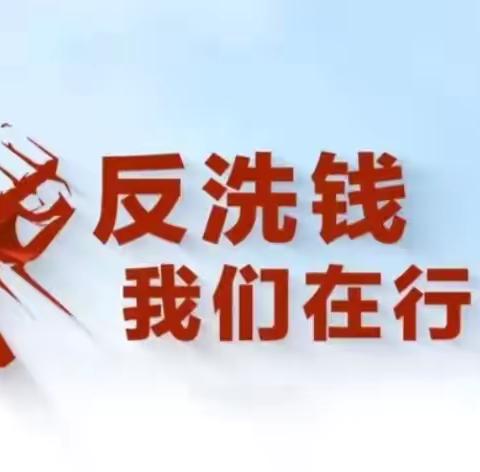 甘肃银行静宁西街支行开展以“打击洗钱犯罪，构建和谐民生”为主题的宣传活动