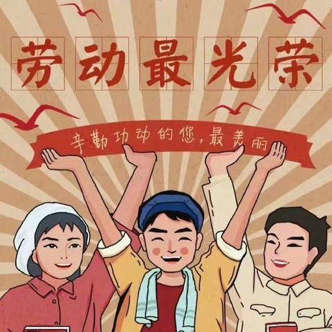 劳动光荣，大美无言——致敬校园后勤人