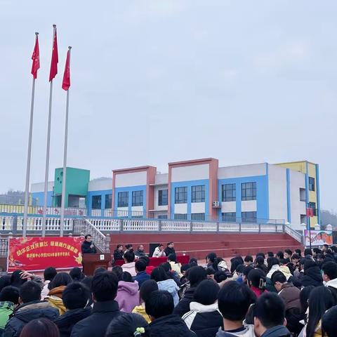 枫坪镇中心学校 2024年上学期开学典礼暨 优秀学生表彰大会