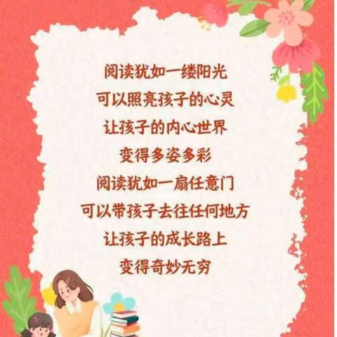 三7班    读好书、好读书、读书好