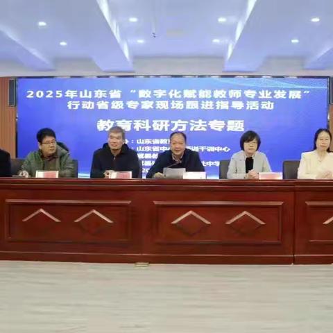 赋能成长，研思同行！王文妍名师工作室深耕数字化科研新路径
