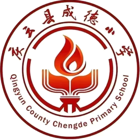 关于规范校园周边停车 共筑平安上学路的倡议书