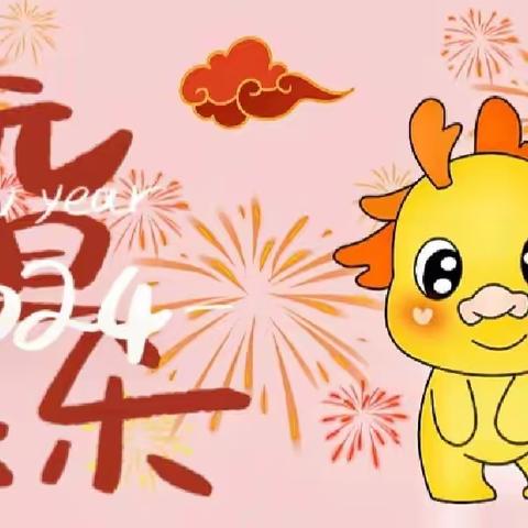 “迎新年，嗨翻天”一一藤田镇第二中心幼儿园大班元旦火锅派对🥘