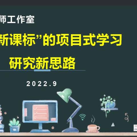 潜心研究做教育 矢志不移育人才