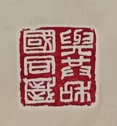 封丘营里村王氏家族概况