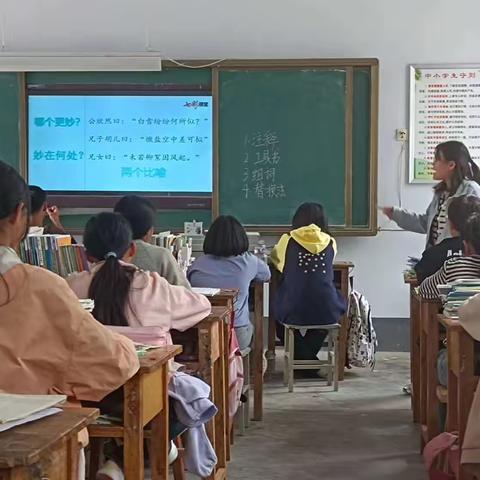 「以讲代学，以评促改」抱犊崮实验学校开展语文组听评课教研活动