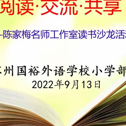 秋天是一幅画，阅读是一缕香