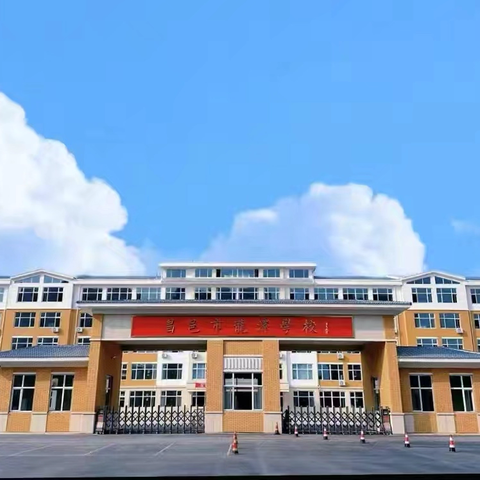 骏马迎春，“英”姿绽放——昌邑市龙泽学校小学部英语寒假作业第一次调度