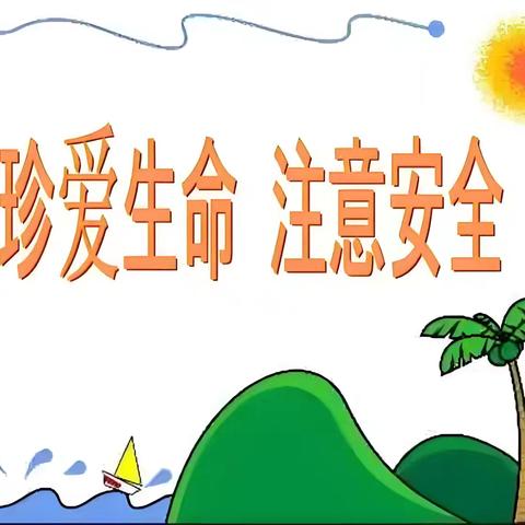 红光农场中学暑假致家长的一封信