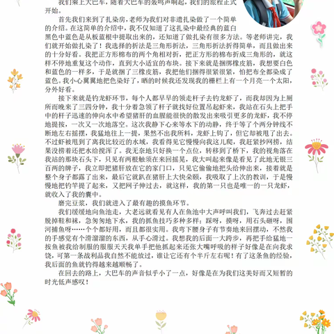 五三班桃蹊里游记1