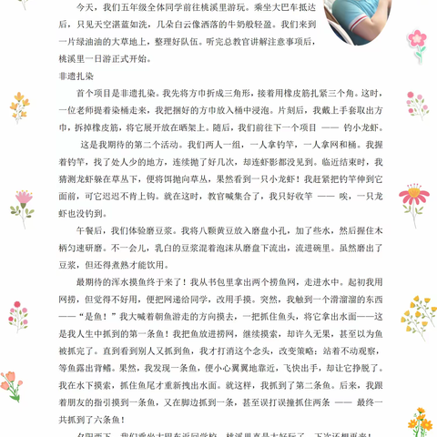 五三班桃蹊里游记2