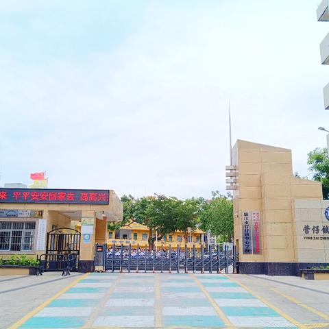 雏鹰展翅 未来可期—— 营仔镇中心学校2024年秋季学期工作总结暨表彰大会﻿