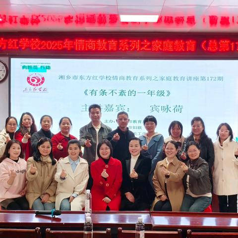 【东方红学校家校共育第172期】 解锁一年级成长密码——《有条不紊的一年级》