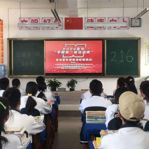 【开学法治第一课，护航安全每一刻】新街中学2024春季“学期第一课法治课”