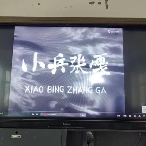 东城小学“全环境立德树人——观看红色电影”主题活动——三年级四班