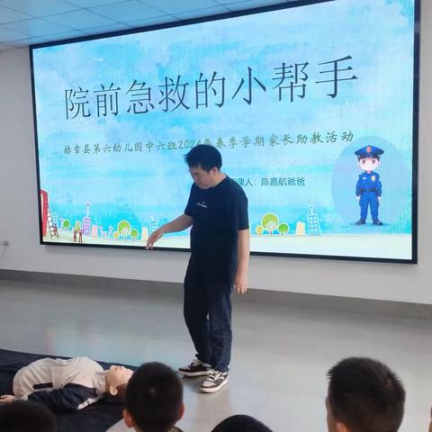 家长进课堂，助教展风采——中六班家长助教