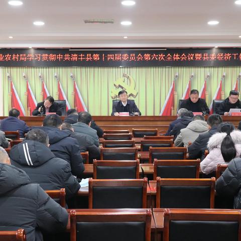 贯彻精神凝心铸魂 接续奋斗再谱新篇