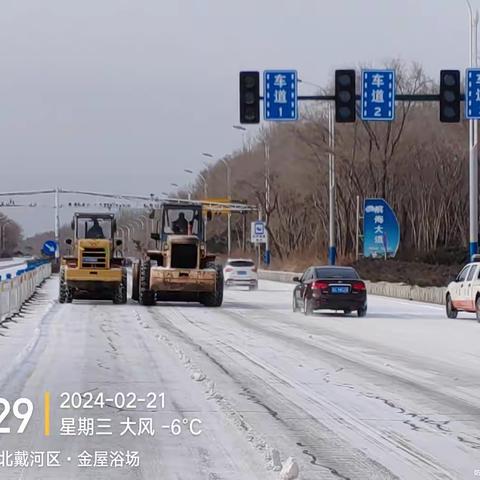 除雪保通、护航春运 ——北戴河区交通运输局开展除雪保通工作