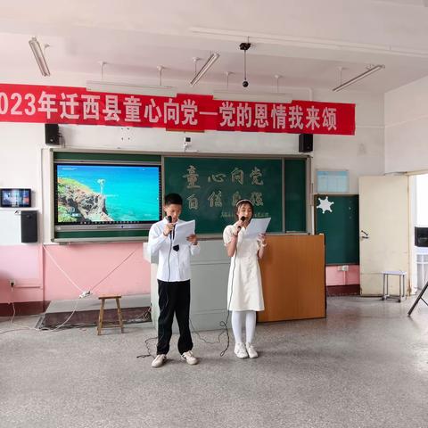 童心向党  自信自强——高家店小学2023年庆六一活动