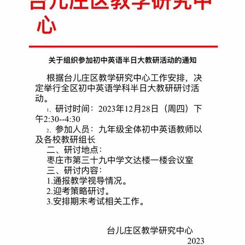 “研”语绽芳华  聚力共成长   	——记牛晓娟工作室英语半日大教研活动