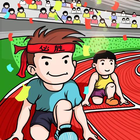 挥洒青春汗水 展现运动风采 ‍——夏都街道办事处万寿宫小学五年级运动会