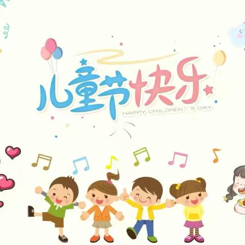 “我的节日，做闪光的小孩”