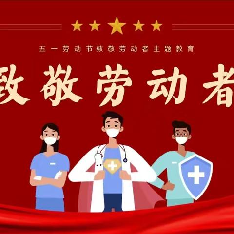 儋州市光村镇中心学校2025年“五一”假期致家长一封信